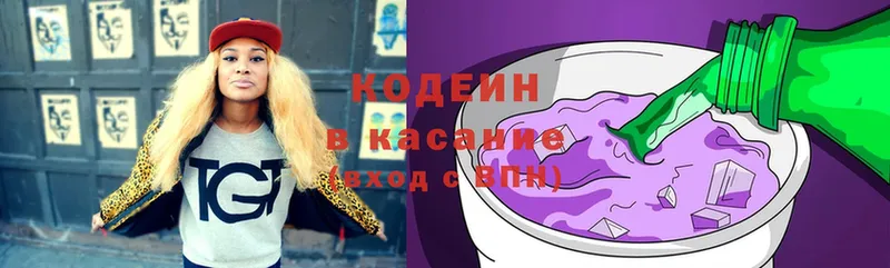 Кодеиновый сироп Lean Purple Drank  МЕГА ССЫЛКА  Верхотурье  купить наркотики сайты 