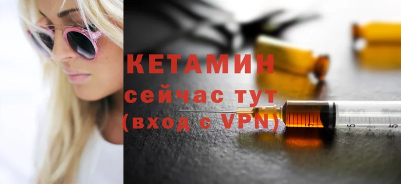 где купить   Верхотурье  Кетамин VHQ 